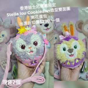 (出清) 香港迪士尼樂園限定 Stella lou CookieAnn 造型雙面圖案花蛋包